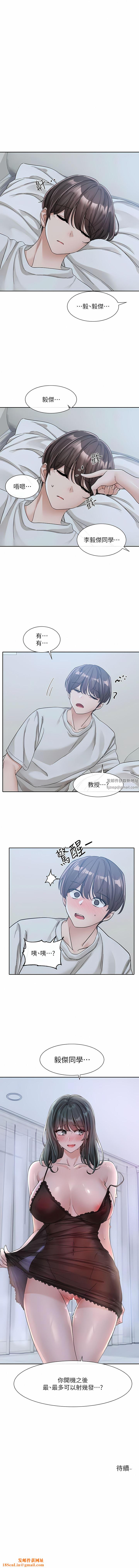 社团学姊第128话-一旦开机最多可射几发?