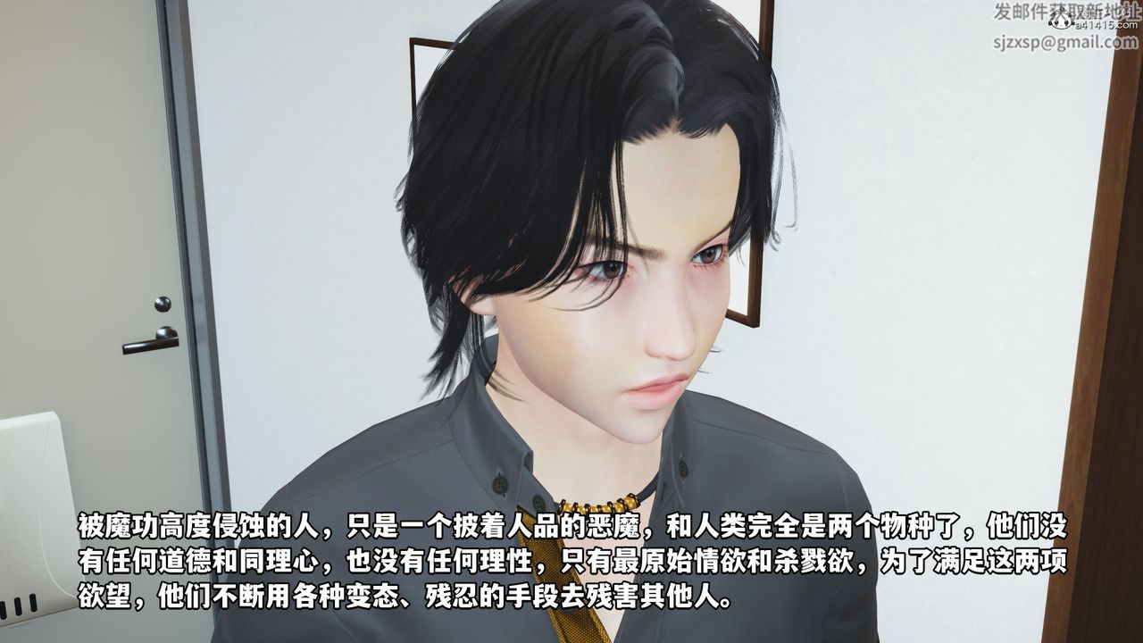 [3D]我成瞭大反派_第二季第11话