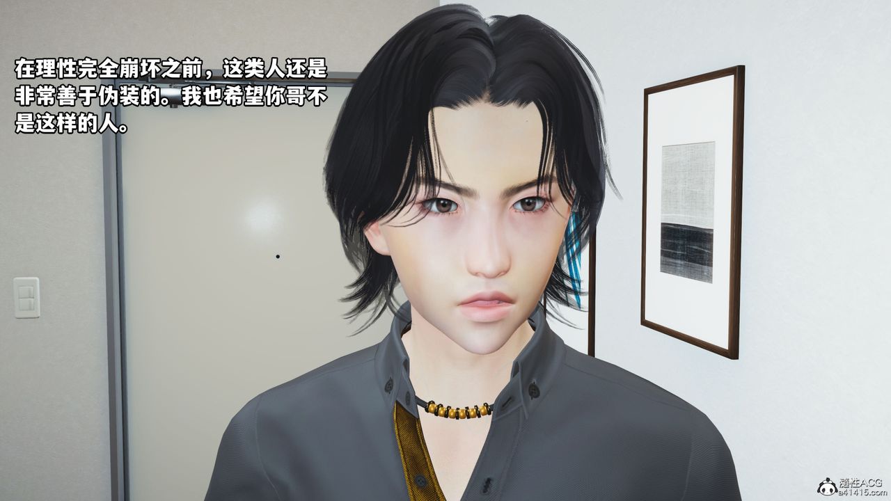 [3D]我成瞭大反派_第二季第11话