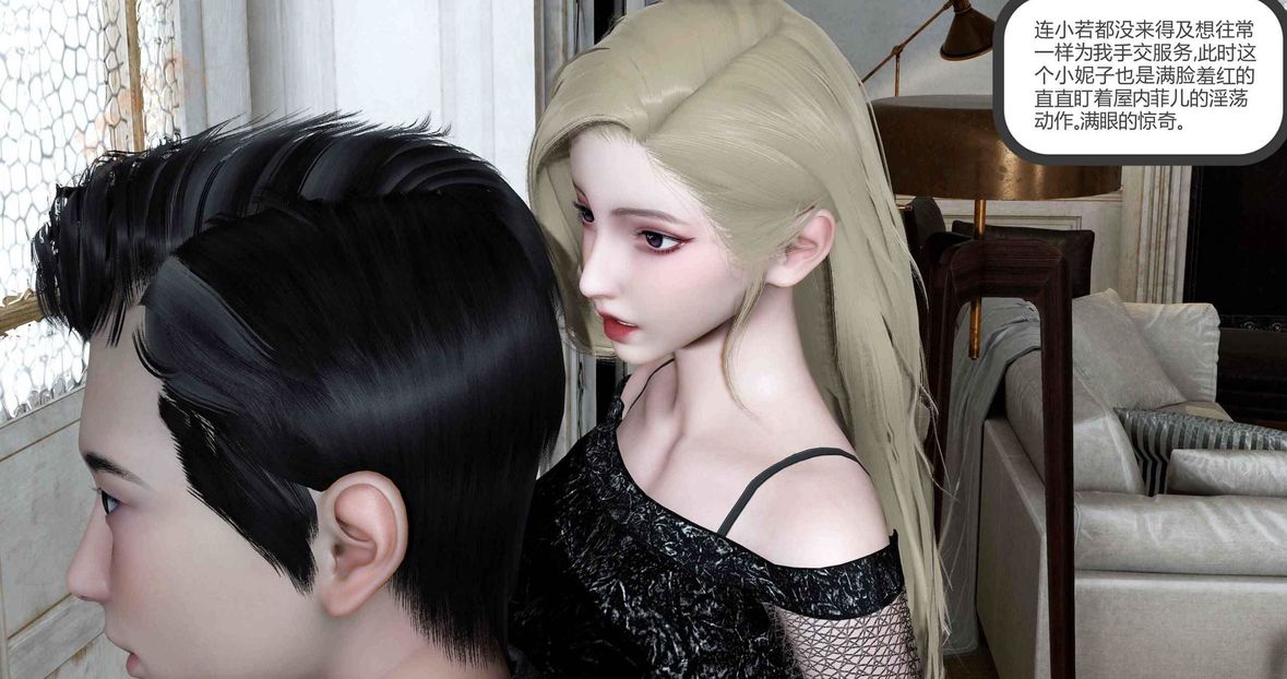 [3D]绿妻奴第6话