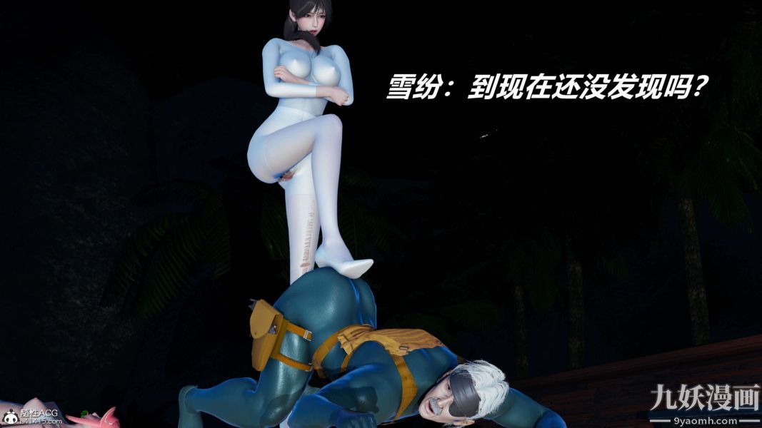 [3D]逆转第二季[完整版]第13章【第04话】