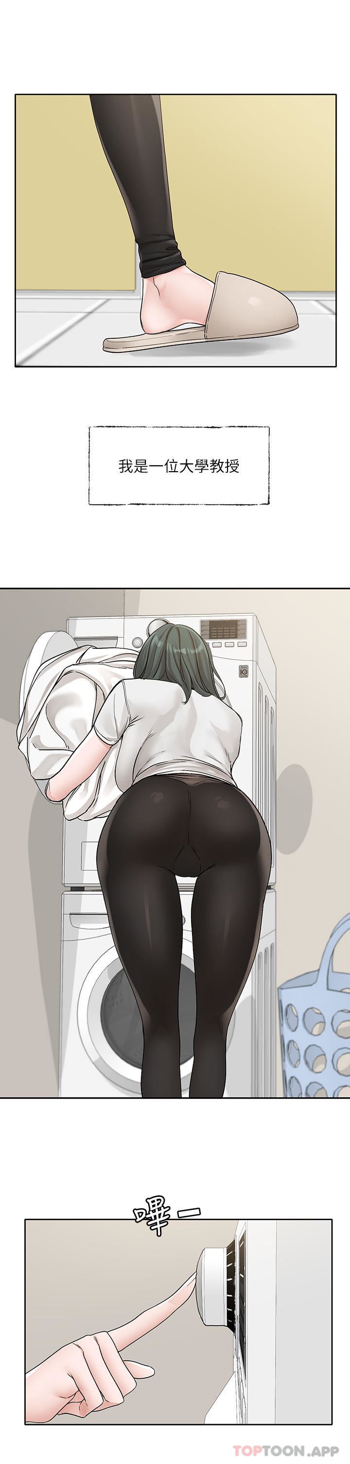 社团学姊第131话-陈钰琳「叫兽」