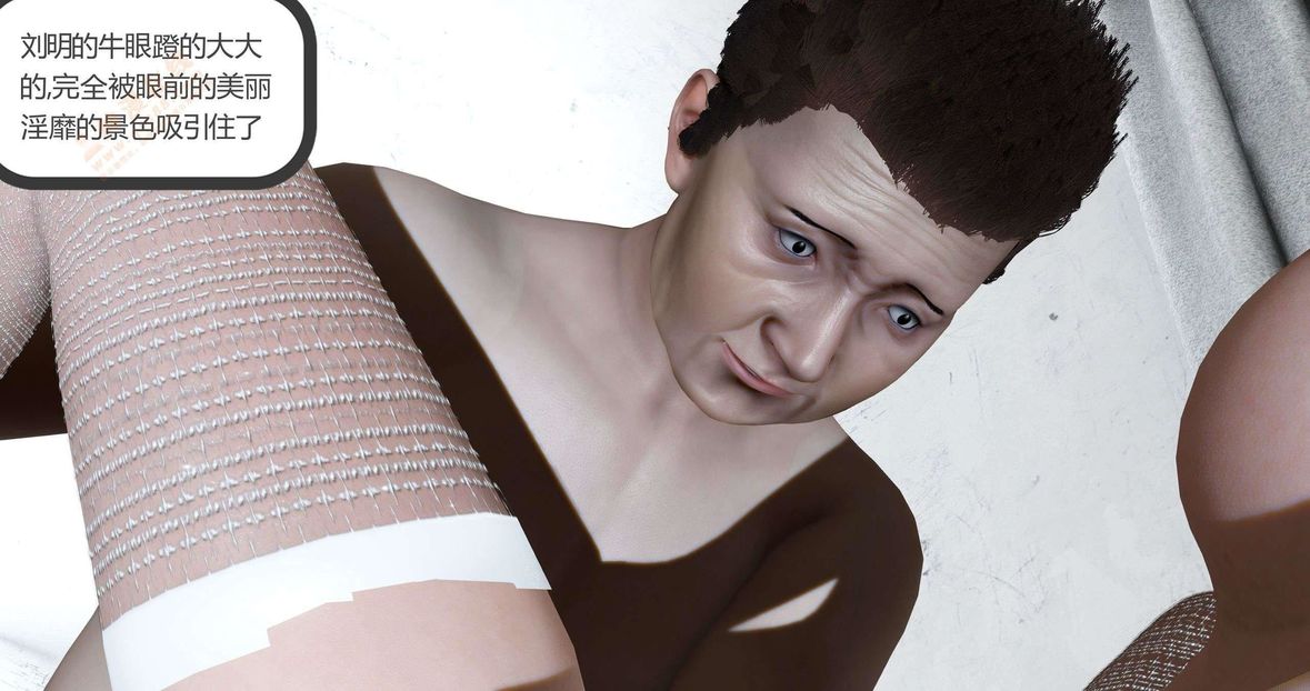 [3D]绿妻奴第6话