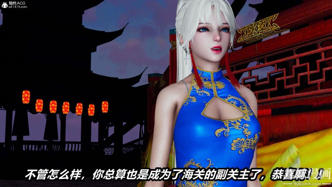 [3D]逆转第二季[完整版]第13章【第05话】