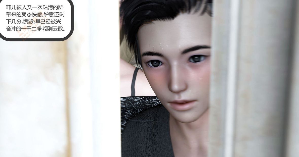 [3D]绿妻奴第6话