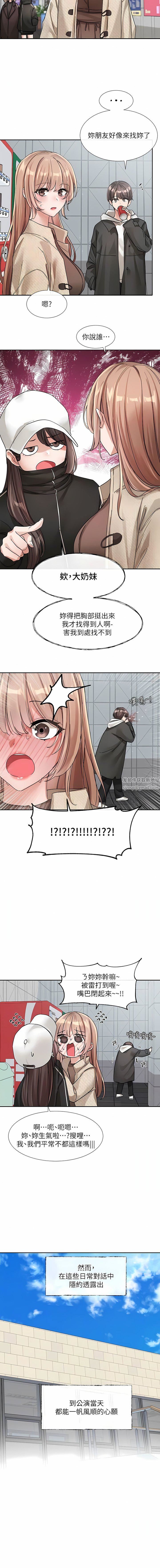 社团学姊第132话-大奶妹!把妳的胸挺出来!