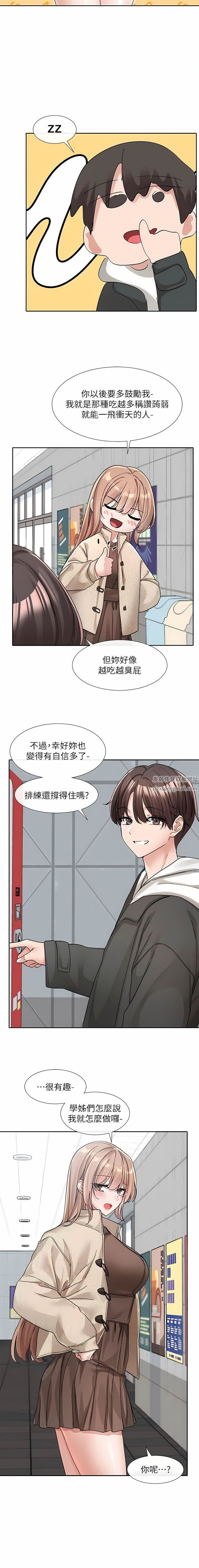 社团学姊第132话-大奶妹!把妳的胸挺出来!