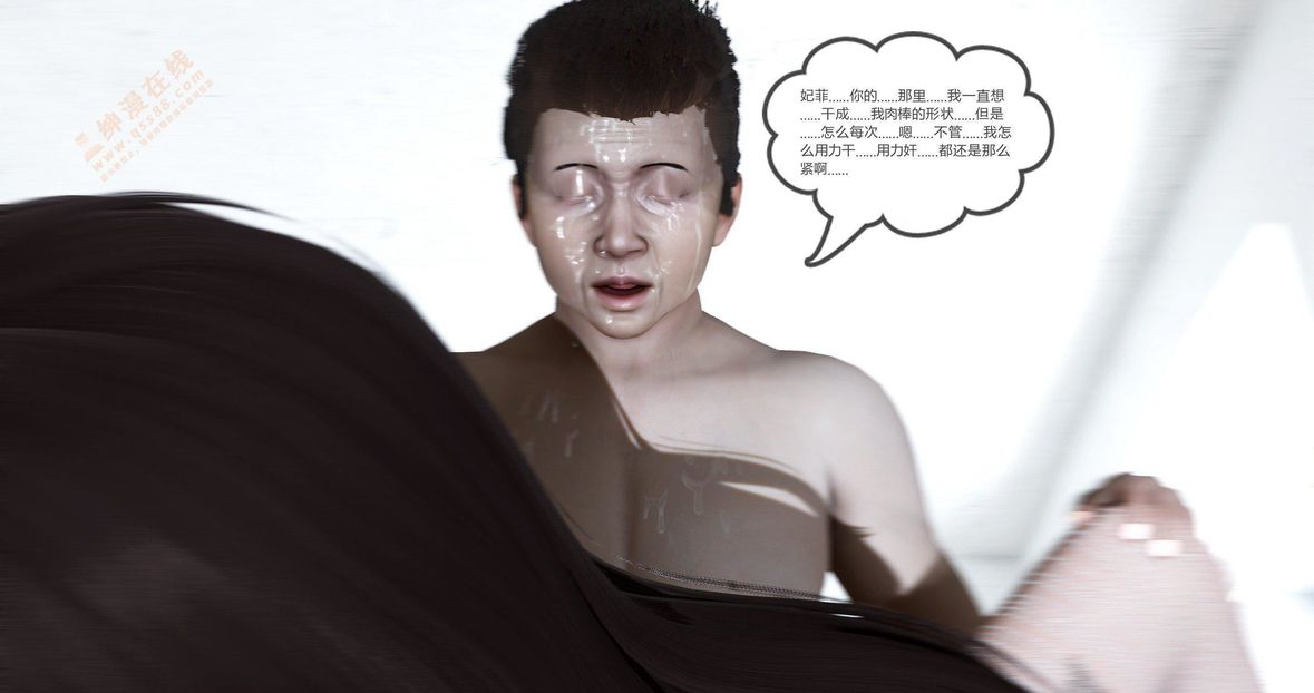 [3D]绿妻奴第6话