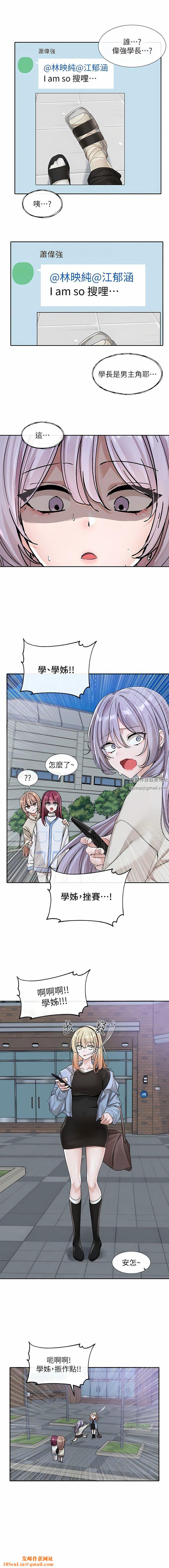 社团学姊第132话-大奶妹!把妳的胸挺出来!