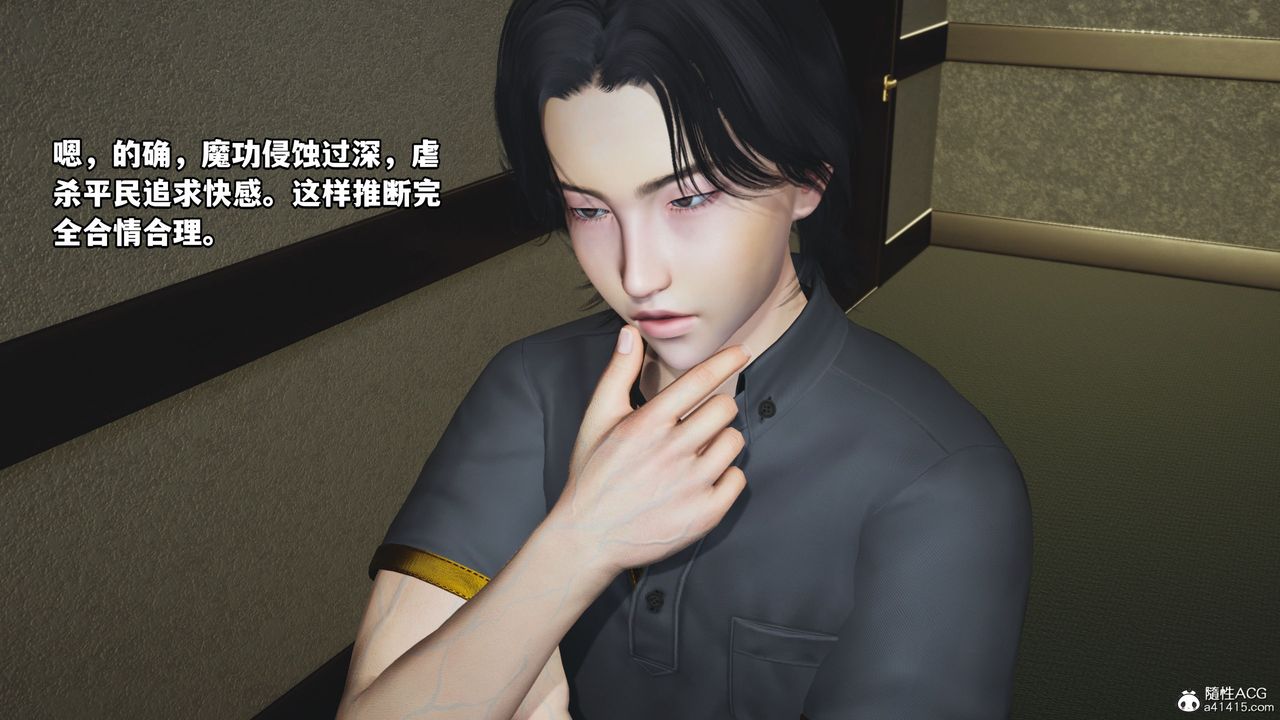 [3D]我成瞭大反派_第二季第12话