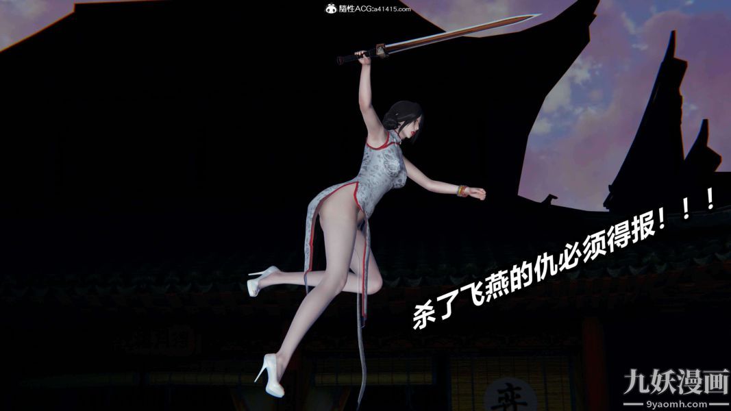 [3D]逆转第二季[完整版]第13章【第05话】