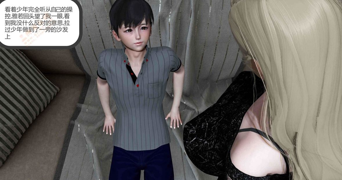 [3D]绿妻奴第6话