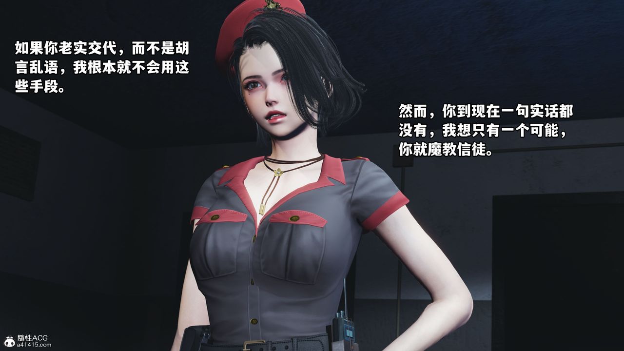 [3D]我成瞭大反派_第二季第12话