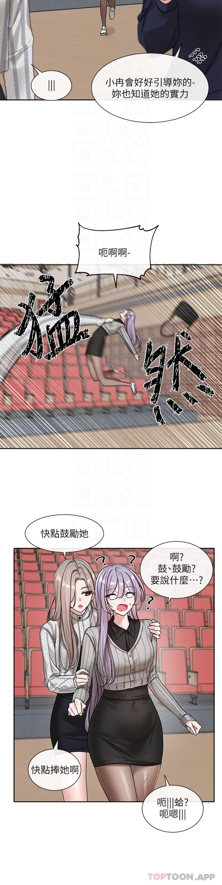 社团学姊第133话-一起克服难关