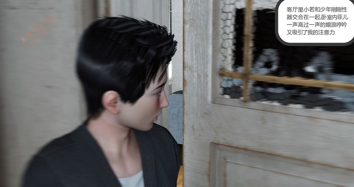 [3D]绿妻奴第6话