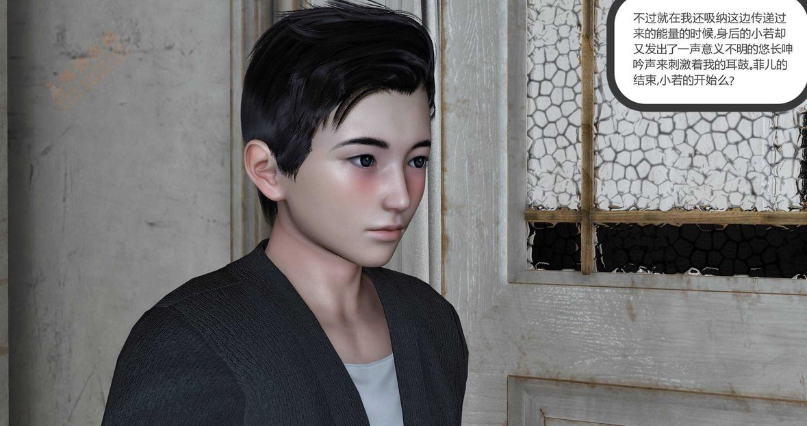 [3D]绿妻奴第6话