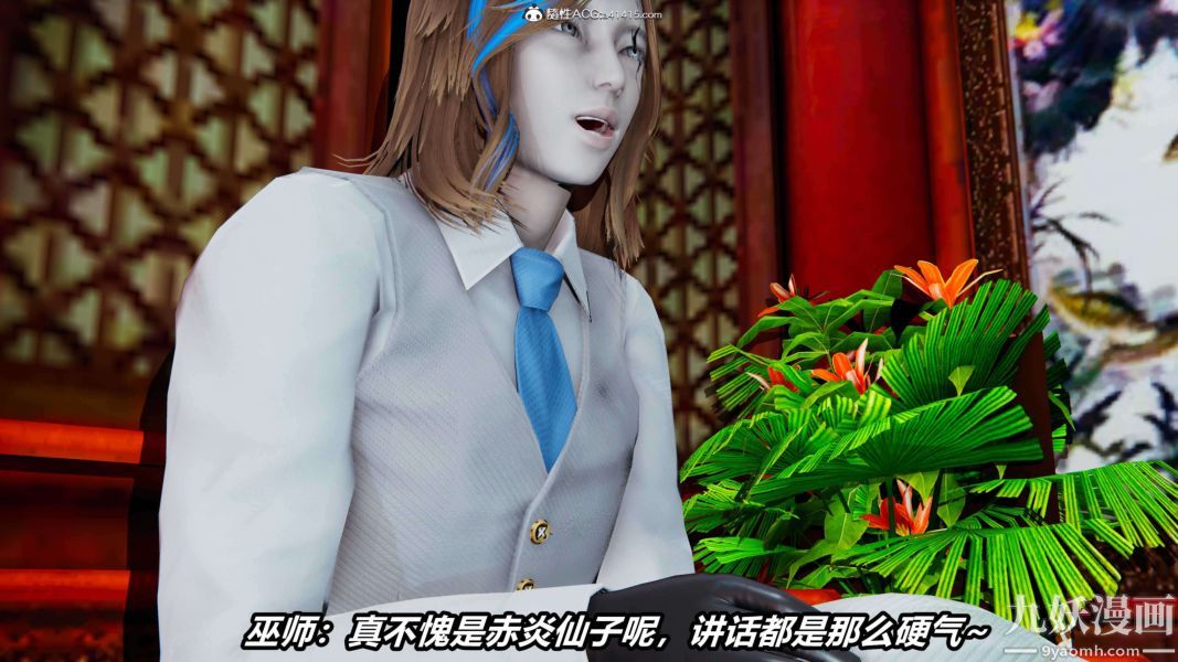 [3D]逆转第二季[完整版]第13章【第06话】