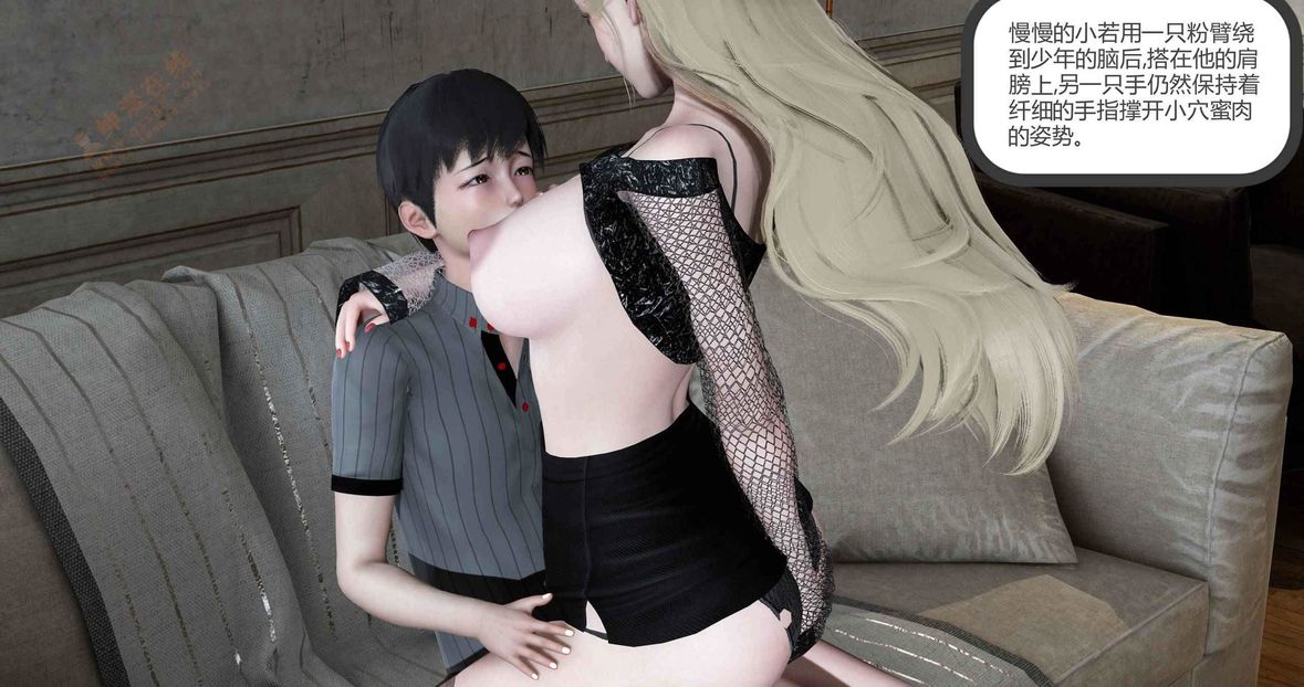 [3D]绿妻奴第6话