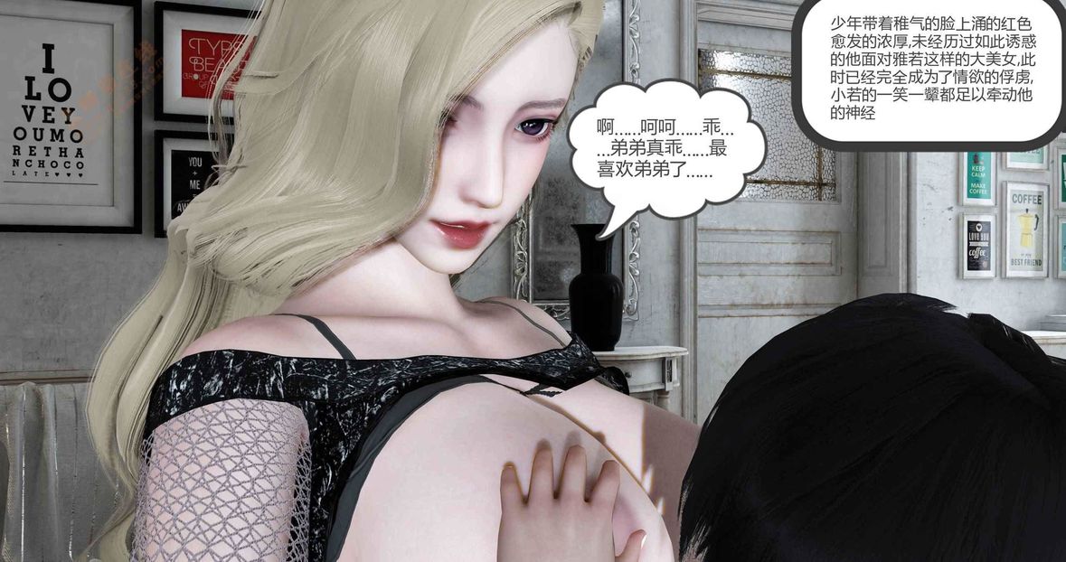 [3D]绿妻奴第6话