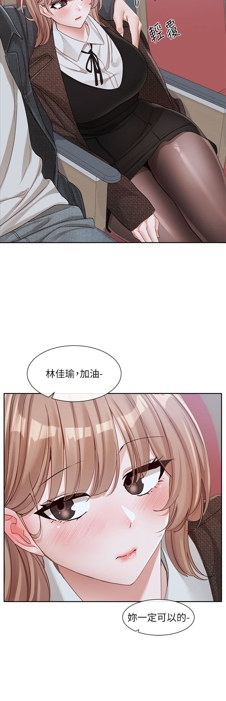 社团学姊第134话-收获满满的一天