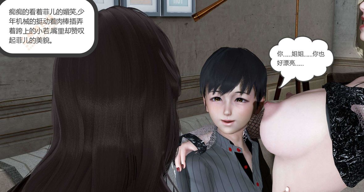 [3D]绿妻奴第6话