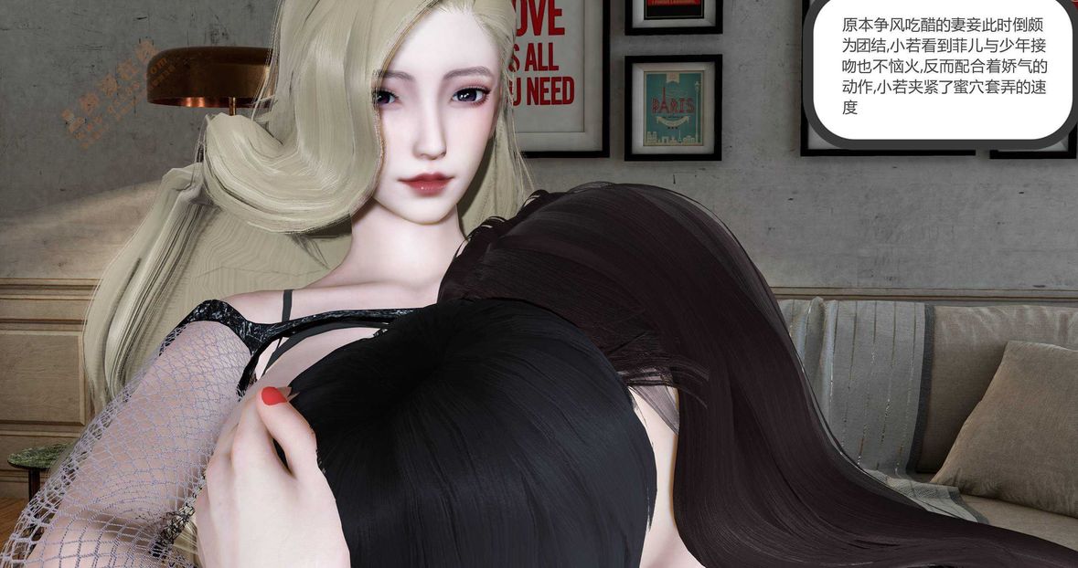 [3D]绿妻奴第6话