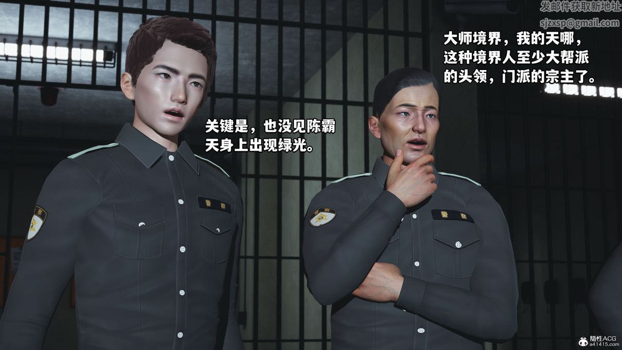 [3D]我成瞭大反派_第二季第13话