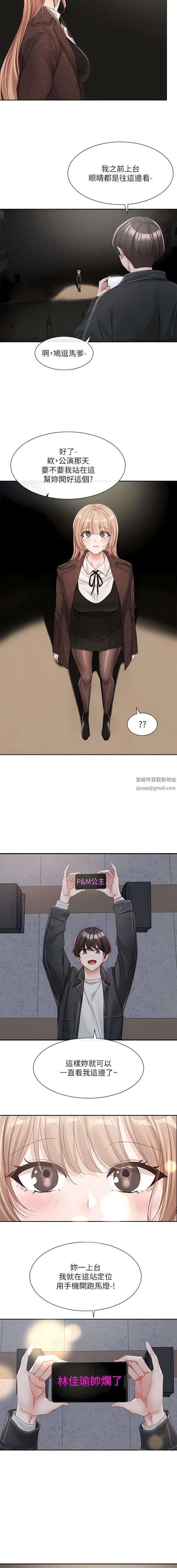 社团学姊第135话-来摩铁很怪吗?