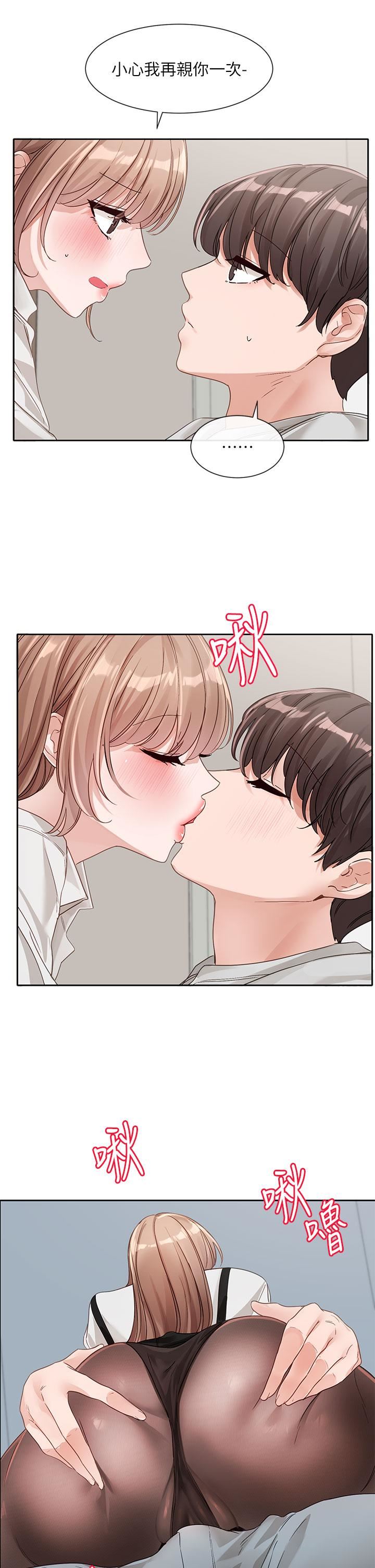 社团学姊第136话-李毅杰,给我浓浓的OO