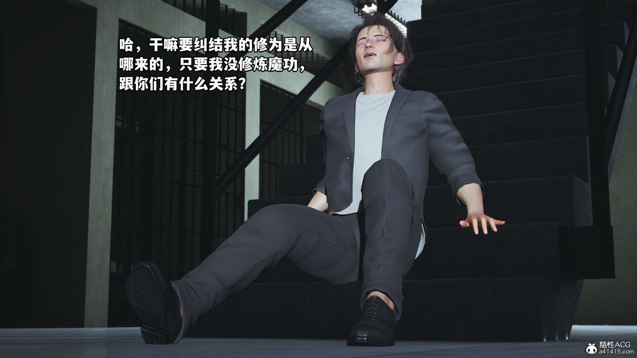 [3D]我成瞭大反派_第二季第13话