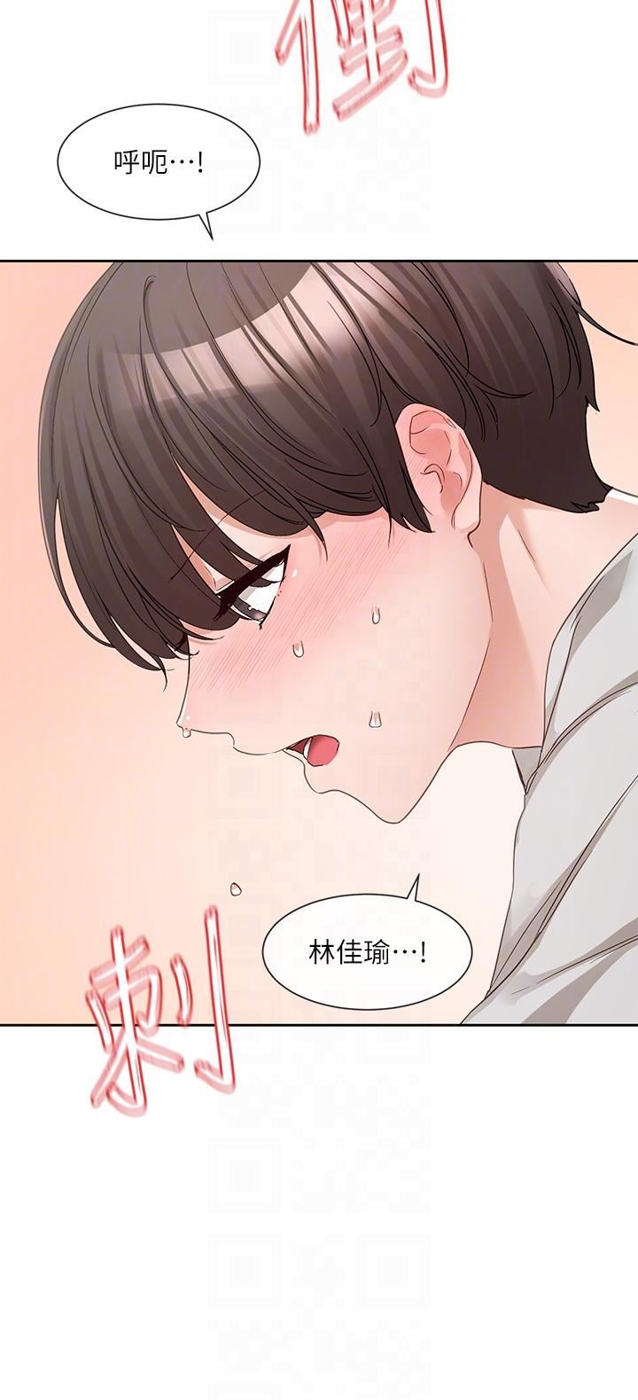 社团学姊第136话-李毅杰,给我浓浓的OO