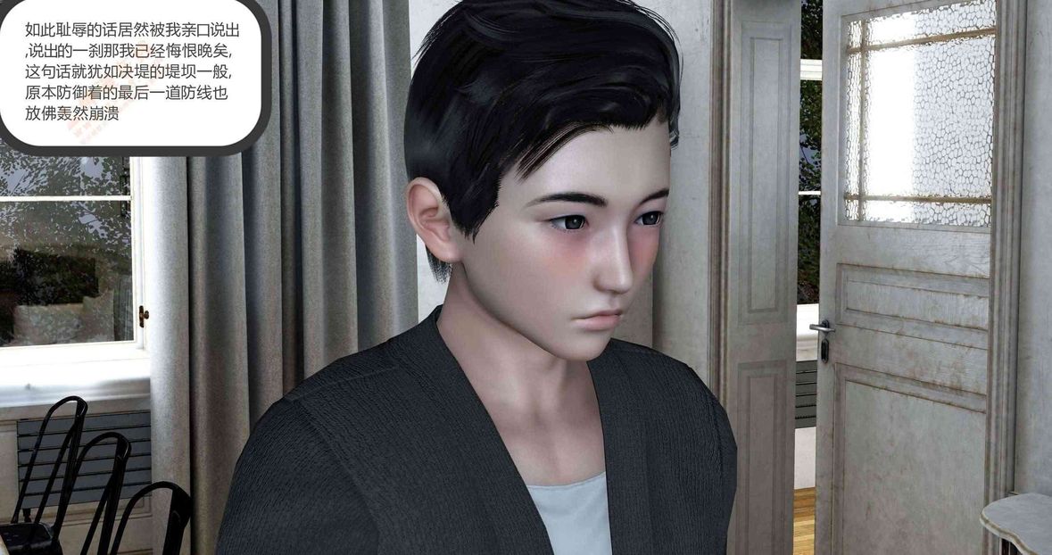 [3D]绿妻奴第6话