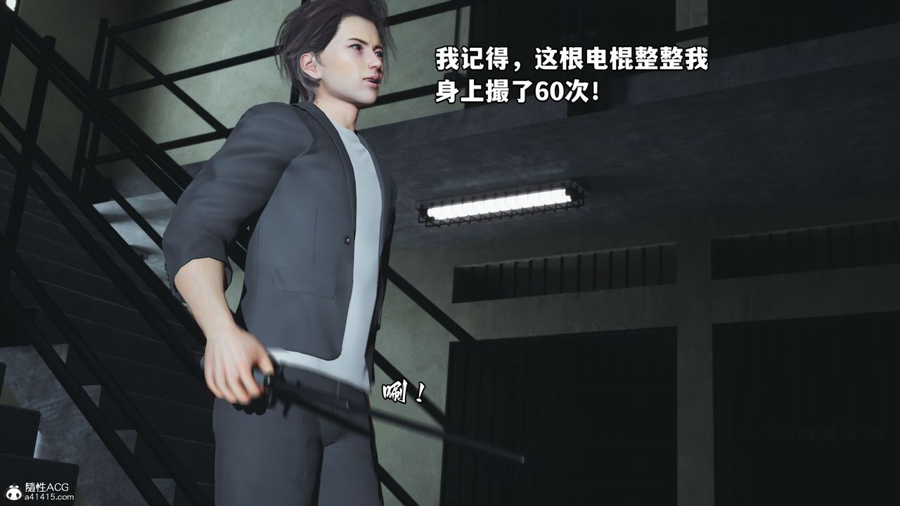 [3D]我成瞭大反派_第二季第13话