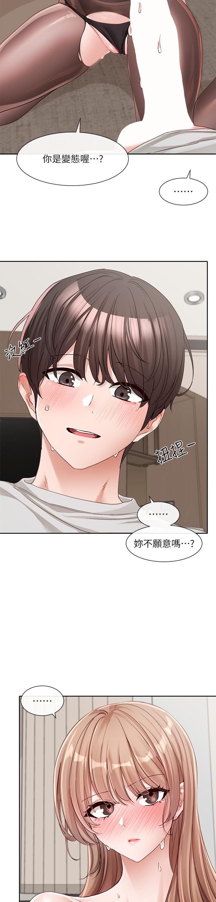 社团学姊第137话-谁叫妳要色诱我!