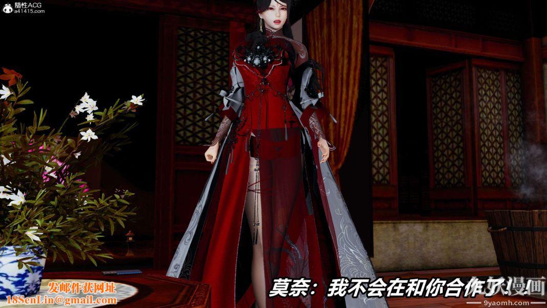 [3D]逆转第二季[完整版]第13章【第07话】