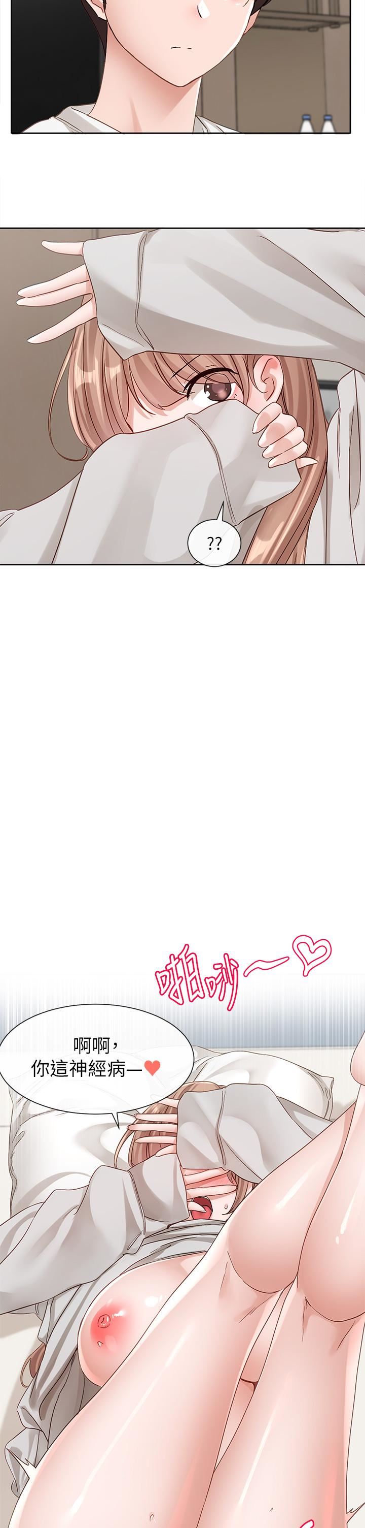 社团学姊第137话-谁叫妳要色诱我!