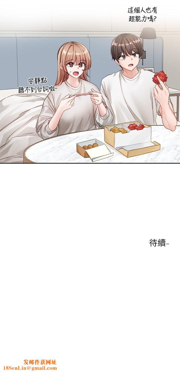 社团学姊第137话-谁叫妳要色诱我!