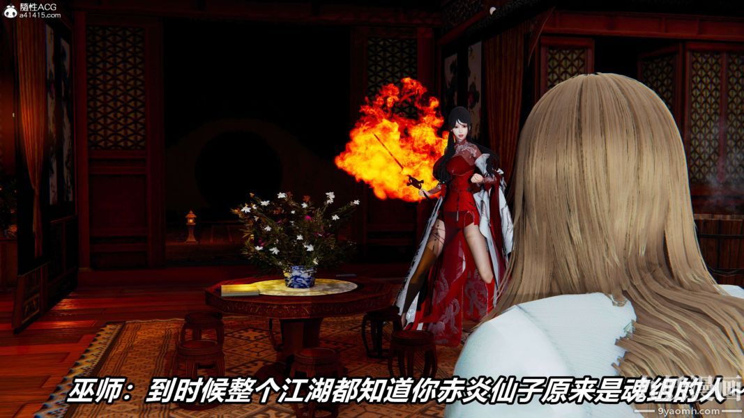 [3D]逆转第二季[完整版]第13章【第08话】