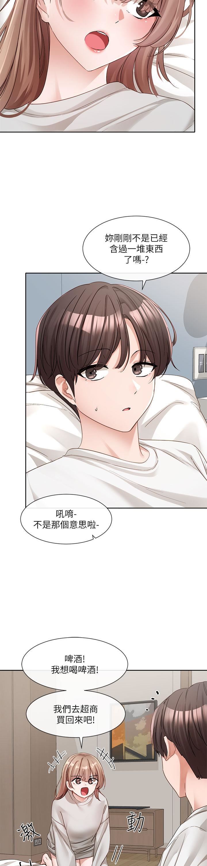 社团学姊第138话-克服危机的方法