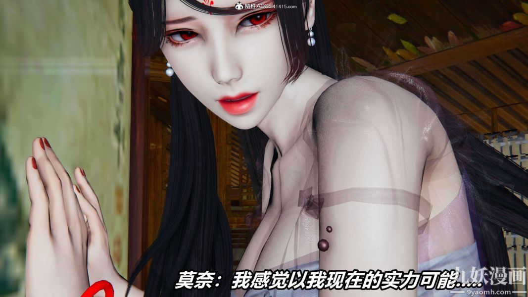 [3D]逆转第二季[完整版]第13章【第08话】