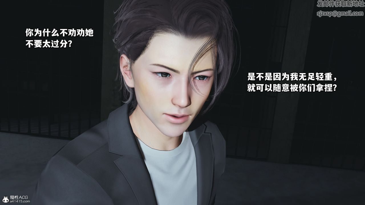 [3D]我成瞭大反派_第二季第13话