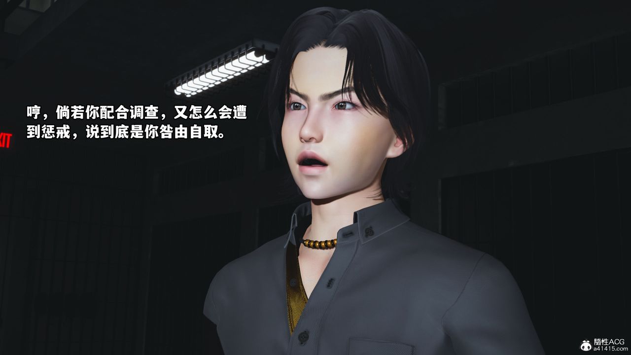 [3D]我成瞭大反派_第二季第13话