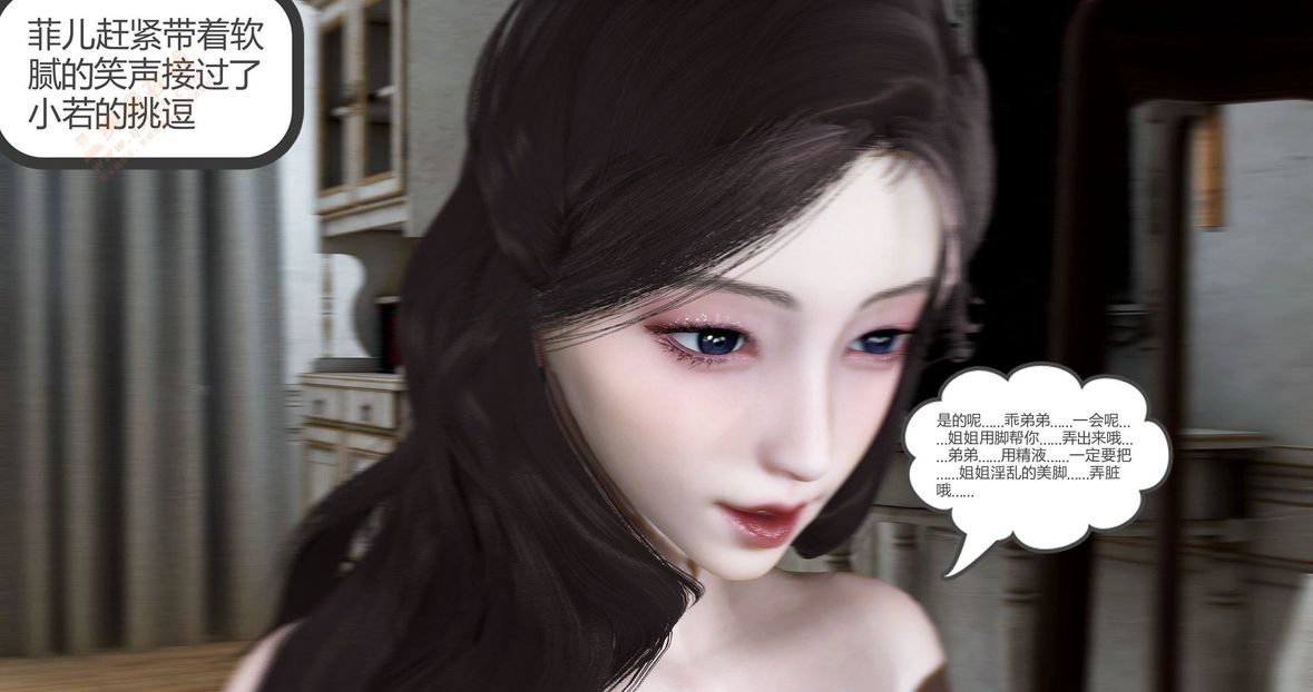 [3D]绿妻奴第6话