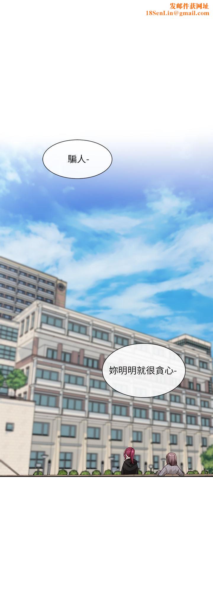 社团学姊第139话-两女争一男