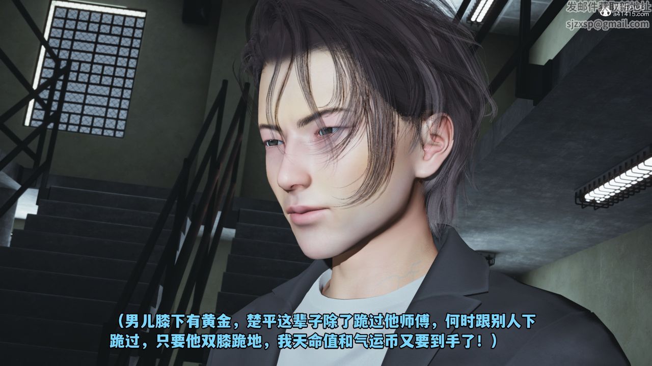 [3D]我成瞭大反派_第二季第13话