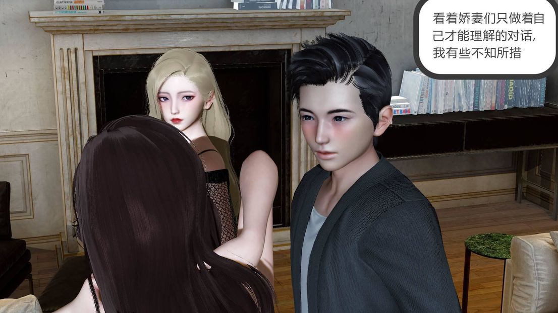 [3D]绿妻奴第7话