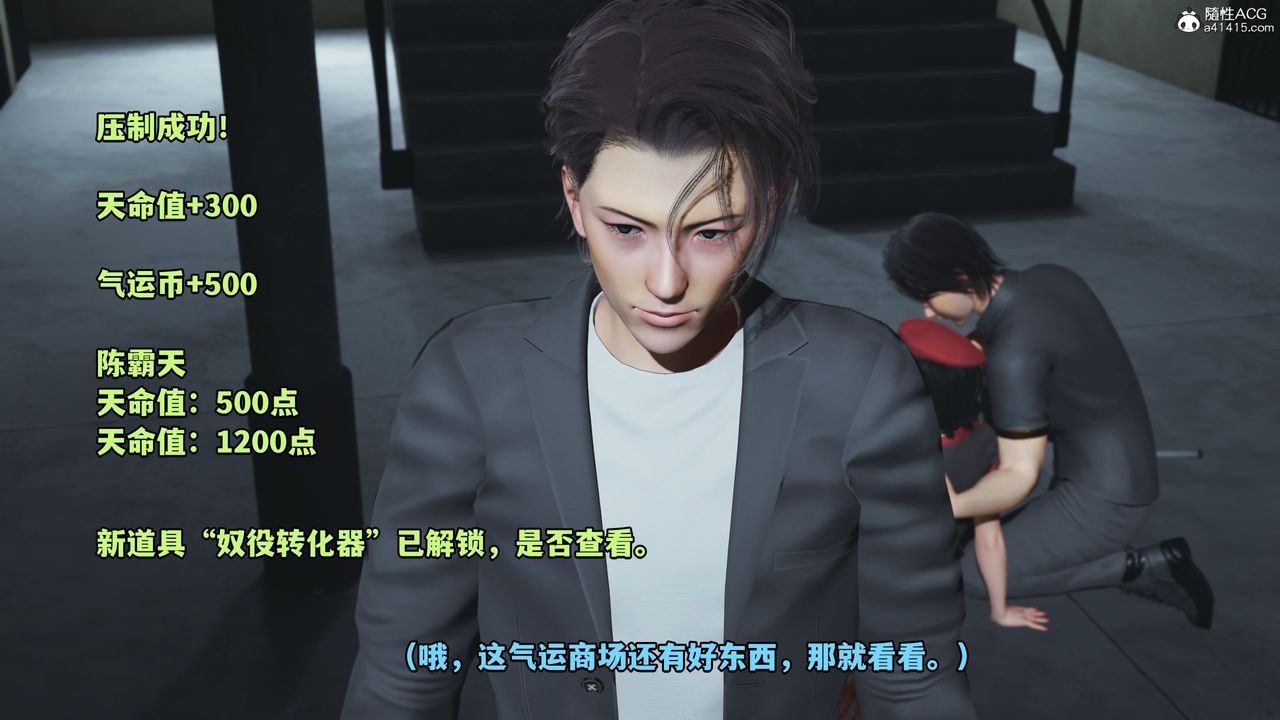 [3D]我成瞭大反派_第二季第13话