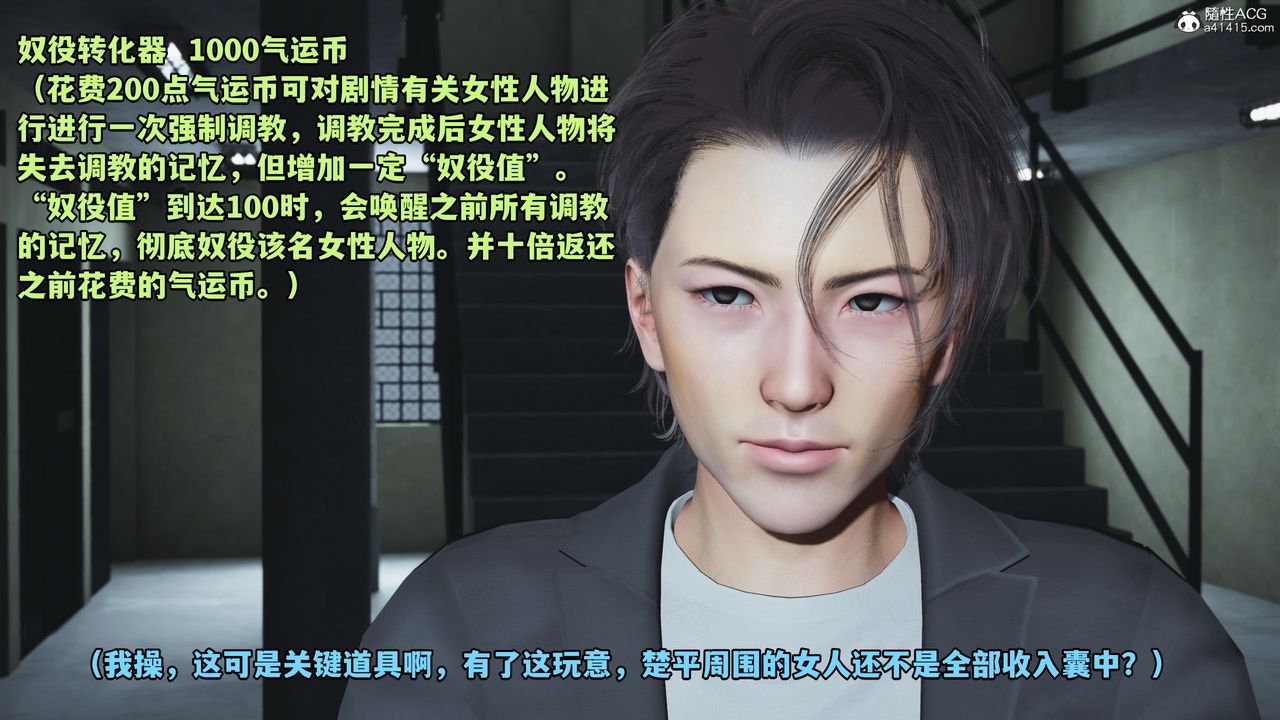 [3D]我成瞭大反派_第二季第13话