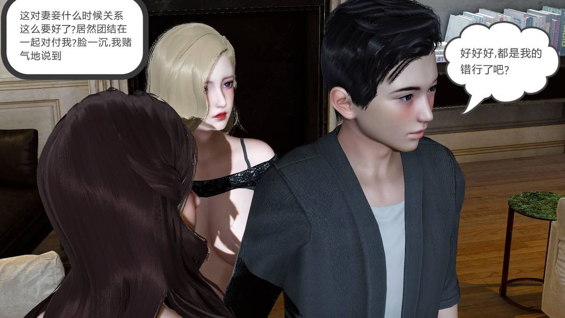 [3D]绿妻奴第7话