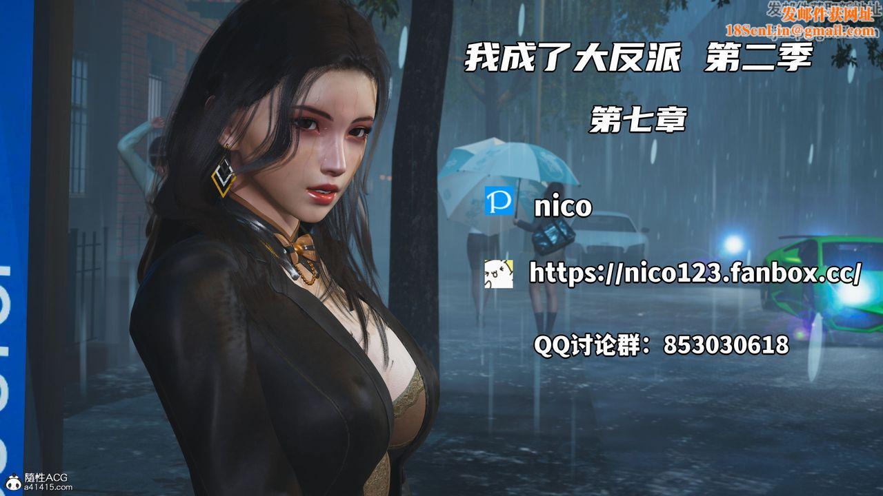 [3D]我成瞭大反派_第二季第14话